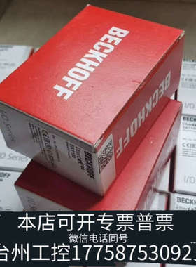 美伦机械倍福模块EK1100  EK1122 BK9100 BK31