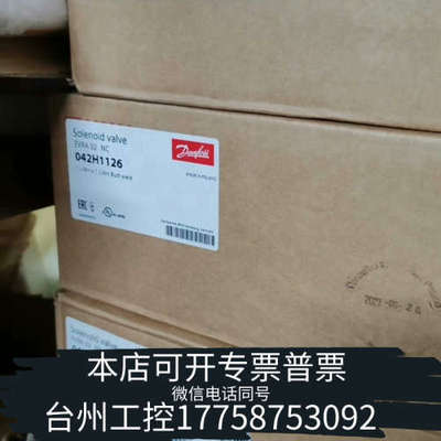 美伦机械EVRA32丹佛斯电磁阀042H1126，