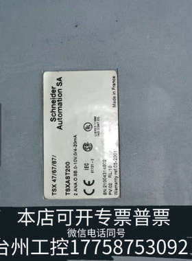 台州设备莫迪康AEM 4 11 PLC模块，TSX 47/67
