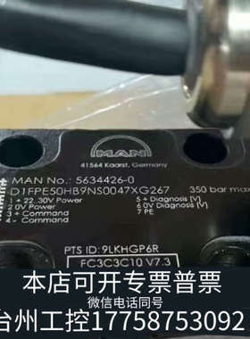 美伦机械比例阀5634426-0原厂件带，朋友私