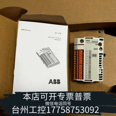 台州设备RAIO-01 ABB模拟量接口模块，盒齐全干
