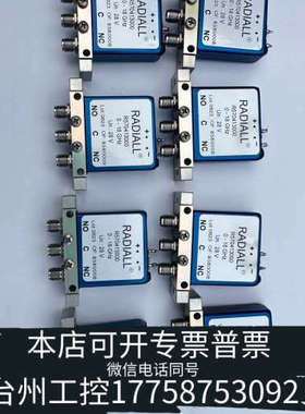 台州设备法国RADIALL R570413000  射频同轴微波