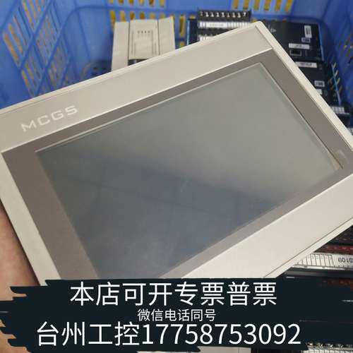 MCGS触摸屏TPC7022Ni