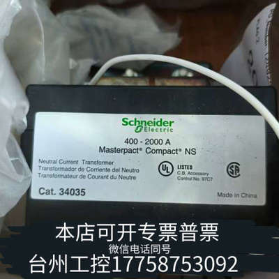 台州设备Masterpact Compact NS零序互感器，