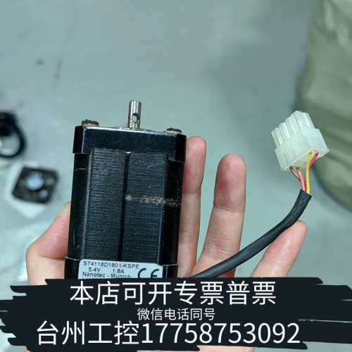 台州设备步进电机，ST4118D1804-KSPE     5.4V