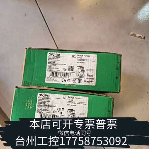 台州设备电动机断路器 GV3P80，法国，3P 70-