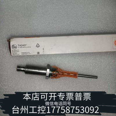 台州设备  TA2437