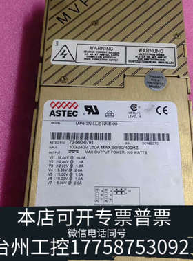 台州设备雅达ASTEC MP6-3N-LLE-NNE-00电源，