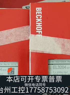 台州设备倍福EL3204模块，带，八个，430，