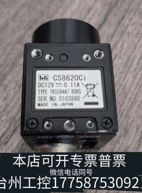 台州设备泰利Teli工业相机CS8620Ci，制造，，功