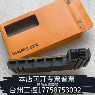 台州设备贝加莱X20PS9600 议价