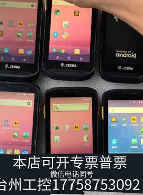 台州设备ZEBRA斑马TC200J一维二维手持采集器PDA，