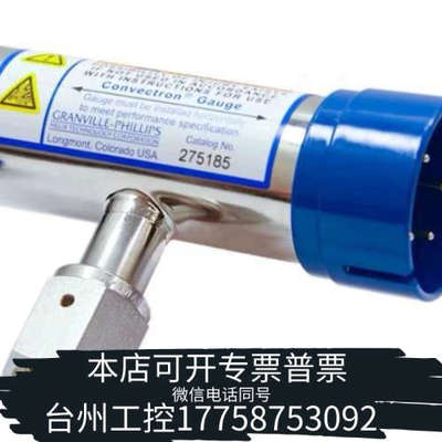 台州设备MKS/ GP 275185 275262 1/4