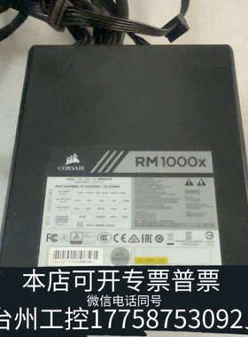 台州设备海盗船RM1000X 1000w金牌全模组电源，