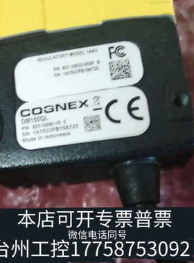台州设备康耐视DM150QL读吗器