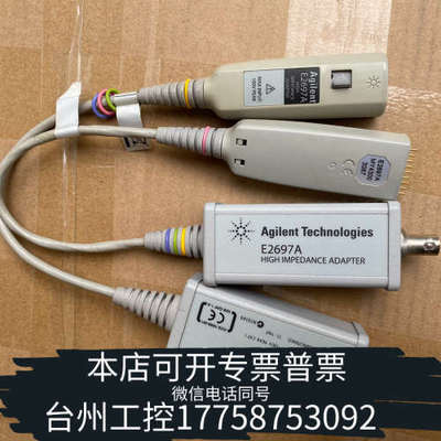 台州设备2697A