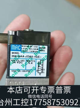 美伦机械赛默飞三通阀36A-AAA-JDAO-1GE=，