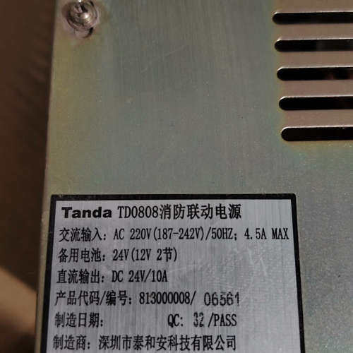 台州设备泰和安TD0808消防联动电源     保证  图片