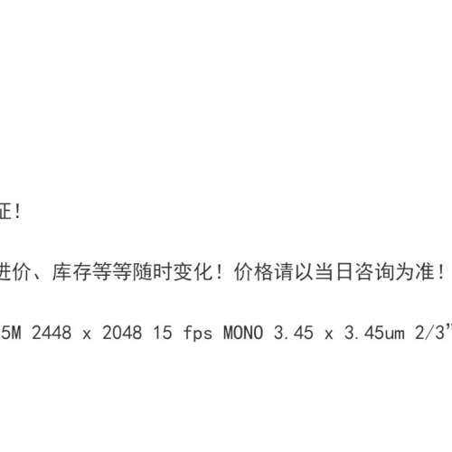 台州设备IMI-TECH IMB-3505U 黑白CCD工业相机 5