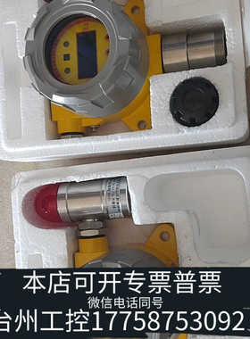 台州设备驰诚电气QB2000-03N一氧化碳检测报警器总线式