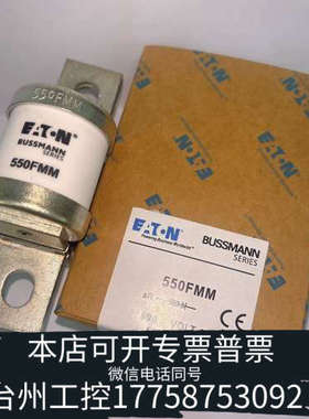 台州设备熔断器550FMM