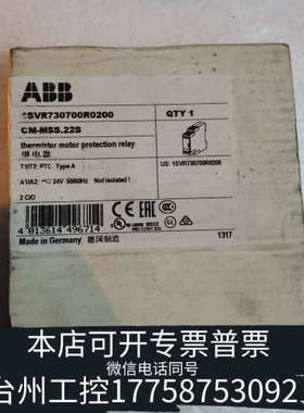 台州设备ABB继电器1SVR730700R0200，CM-MSS.2