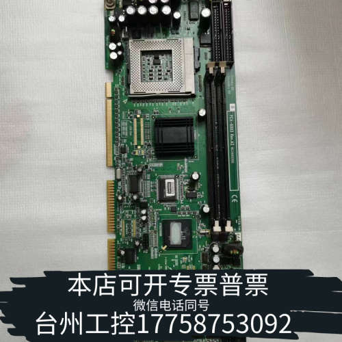 台州设备PCA-6003 REV.A2、A1主板，，配C