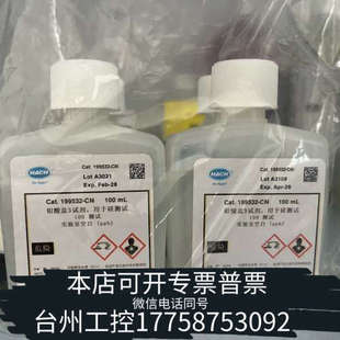 台州设备哈希 钼酸盐溶液 199532-CN,,朋友