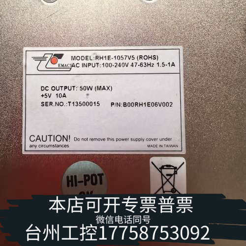 台州设备新巨电源 RH1E-1057V5，服务器电源，新，完