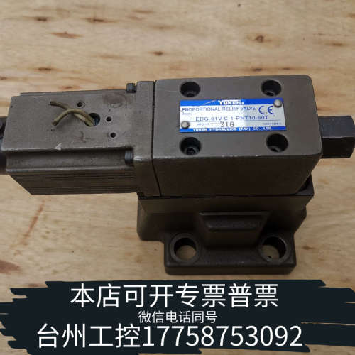 台州设备EDG-01V-C-1-PNT10-60T油研YUKEN电磁