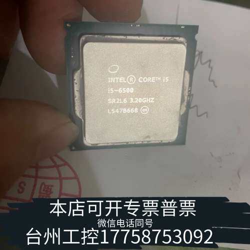 i5-6500CPU，，班底边点氧化，挑剔请绕