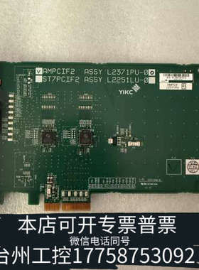 台州设备YIKC  AMPCIF2 AASY L2371PU-Q