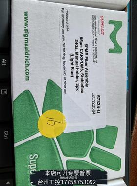 美伦57334-U，默克merck /SUPELCO议价