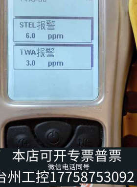 台州设备RAE华瑞 MultiRAE  PGM－6208 气体检