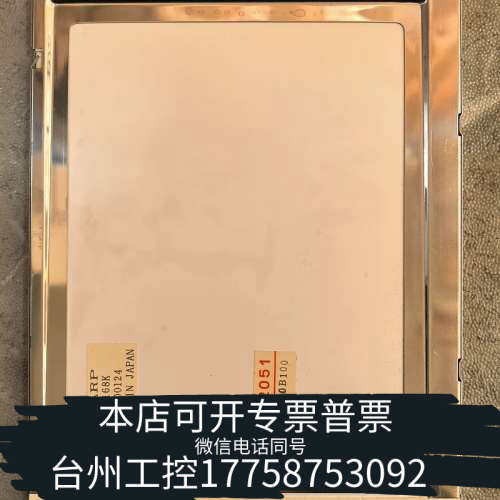 台州设备夏普LQ9D168K工业显示屏，制造，