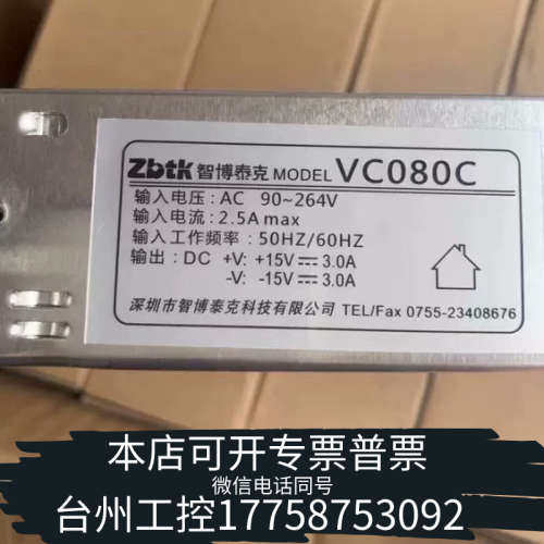台州设备智博振镜电源VC080C 30个 是155