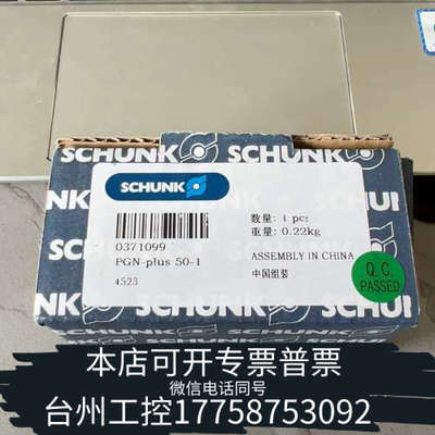 台州设备371099PGN+50-1雄克0371099