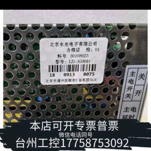 台州设备海湾GSTN1500消防主机电源板ACDC电源盒LD