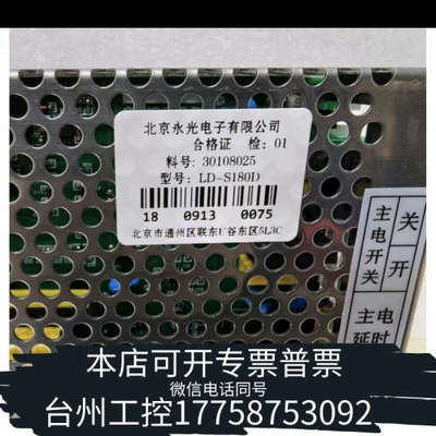 台州设备海湾GSTN1500消防主机电源板ACDC电源盒LD-s