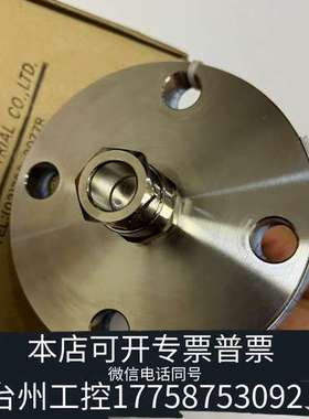 B-I  INDUDTRIAL  water ingress