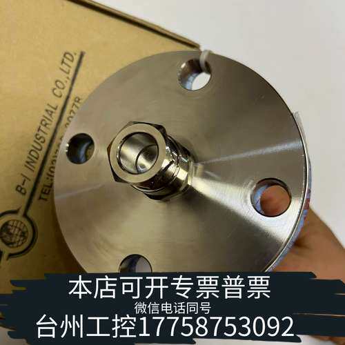 B-I  INDUDTRIAL  water ingress