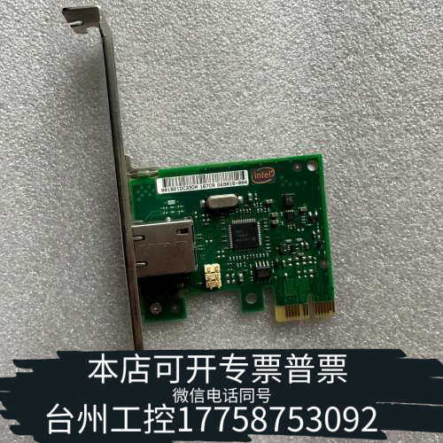 台州设备Intel I210-T1单口千兆网卡 HP 728562-