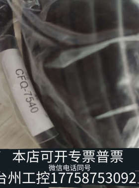 台州设备JRC 显示器连接线CFQ-7540(长度10米)，