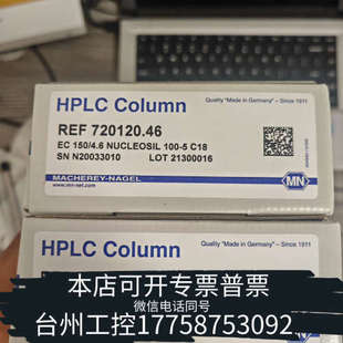台州设备Macherey Nagel液相色谱柱两个