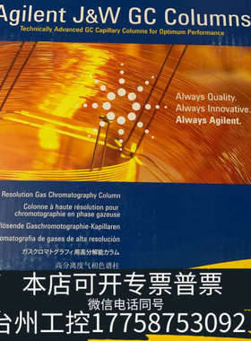 台州设备色谱柱CP9102，  VF-624