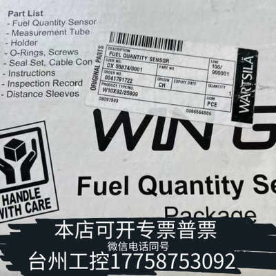台州设备瓦锡兰流量计,Fuel+quantity+sensor