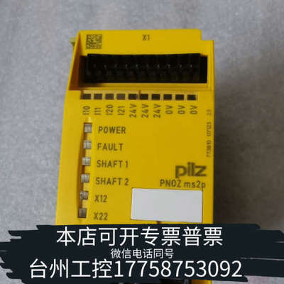 台州设备皮尔兹安全继电器 PNOZ ms2p 773810
