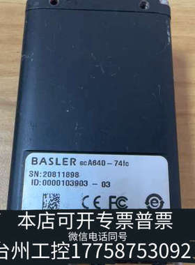 台州设备巴斯勒BASLER  SCA640-74FC彩色工业相机 成