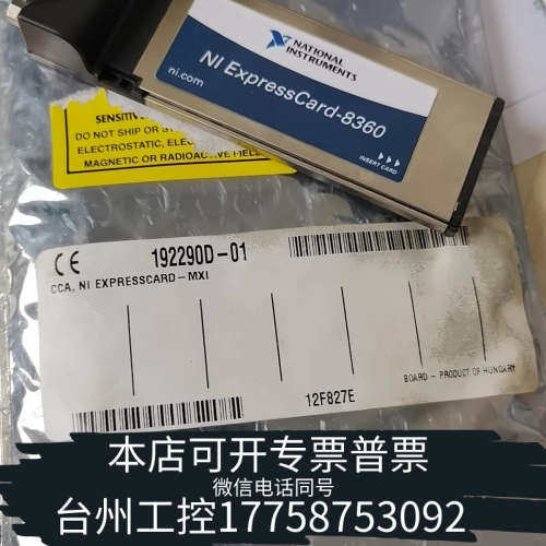 台州设备NI EXPRESSCARD-8360 MXI  新卡