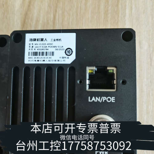 台州设备工业扫线机MV-CL022-40GC2K彩色扫